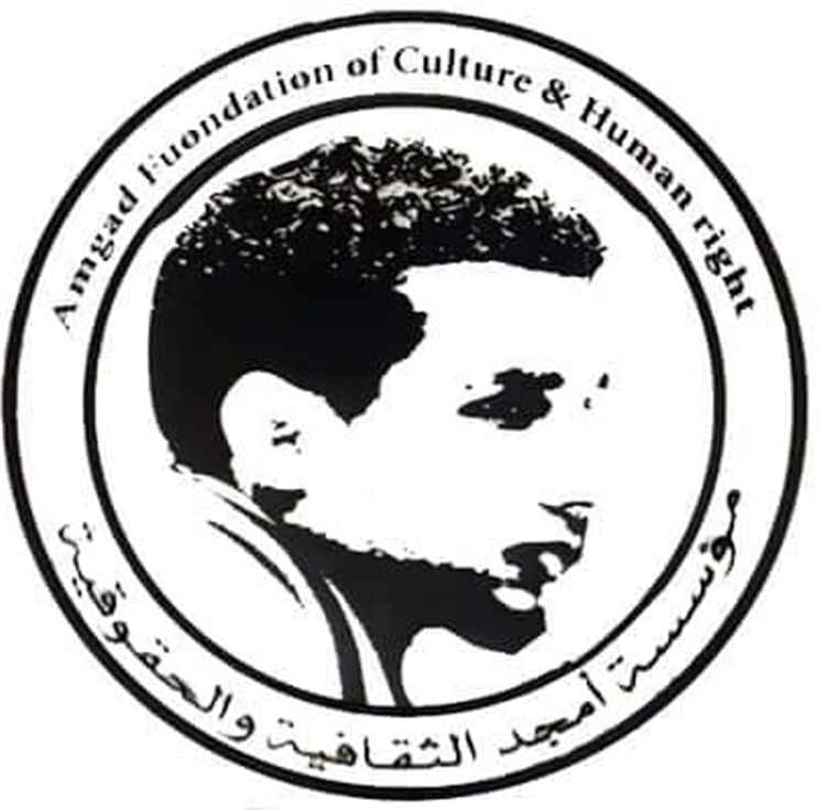 في الذكرى التاسعة لاستشهاده.. مؤسسة أمجد الثقافية والحقوقية تطالب بالعدالة للشهيد أمجد عبد الرحمن