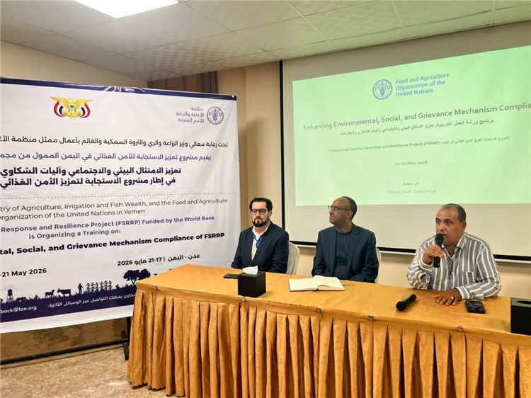انطلاق ورشة تدريبية بعدن لتعزيز الامتثال البيئي والاجتماعي وآليات الشكاوى