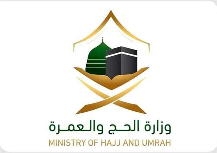 وزارة الحج السعودية تدعو ضيوف الرحمن إلى المحافظة على بطاقة "نسك" والاستفادة من خدماتها خلال الرحلة