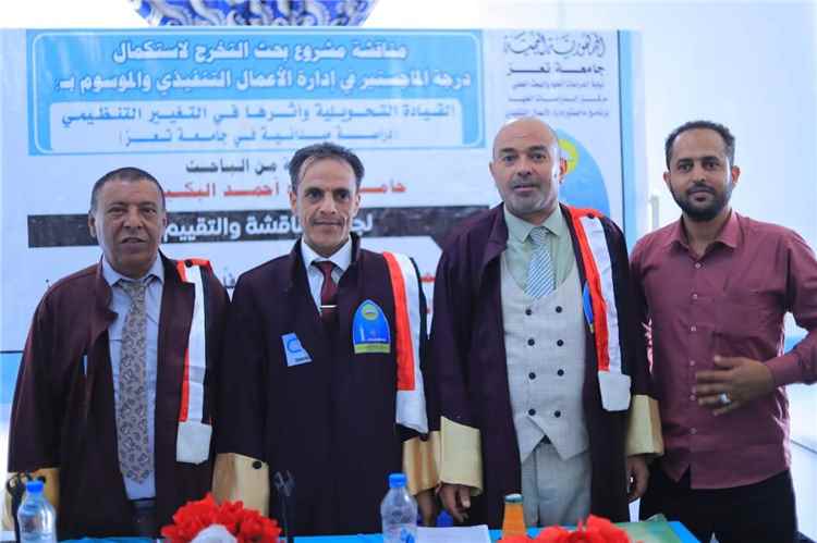 مبارك الماجستير للباحث حامد البكيري