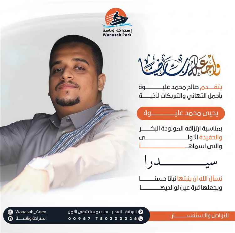 الف مبروك المولودة الجديدة