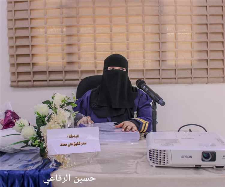 الباحثة سحر شفيق تنال درجة الدكتوراه بامتياز مع مرتبة الشرف من كلية التربية جامعة عدن