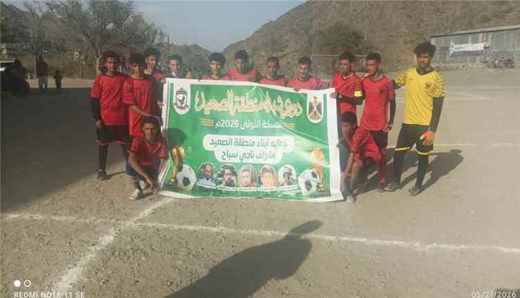 الأهلي يحسم قمة الاتحاد في دوري شهداء منطقة الصعيد بسباح يافع