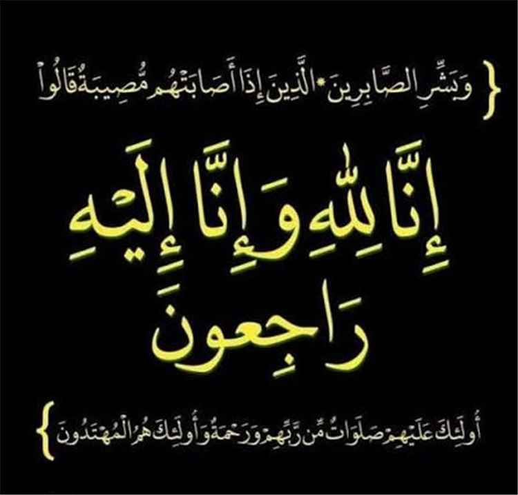 مدير اعلام لودر يعزي بوفاة المناضل احمد عبدالله درعان