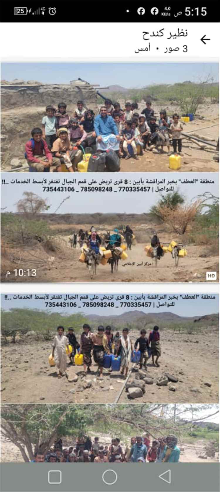 منطقة "العطف" بأبين: 8 قرى تربض على قمم الجبال وتفتقر لأبسط مقومات الحياة 