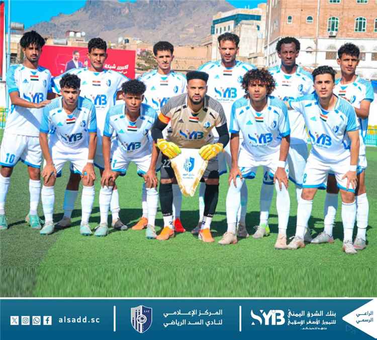 بنك الشرق اليمني يعلن رعاية نادي السد الرياضي ويؤكد دعمه للشباب والرياضة