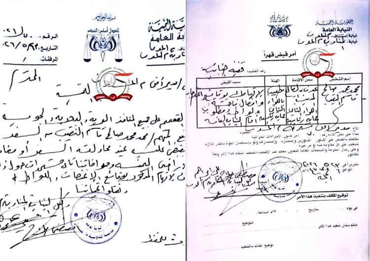 صحيفة عدن الغد تكشف معلومات جديدة وصادمة في قضية الطبيب محمد النقيب 