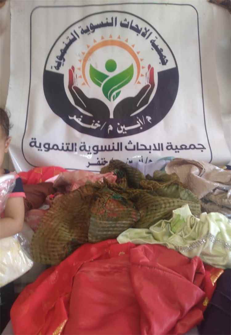 جمعية الأبحاث النسوية بخنفر تنفذ مشروع كسوة العيد للأسر الفقيرة