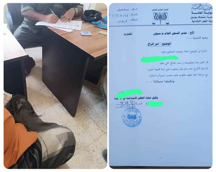 ضمن مبادراتها الإنسانية والمجتمعية.. مؤسسة الصندوق الخيري تفرج عن عدد من المعسرين في حضرموت