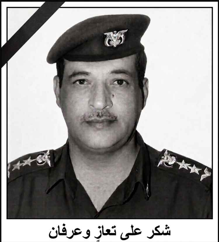 شكر على تعازٍ وعرفان 
