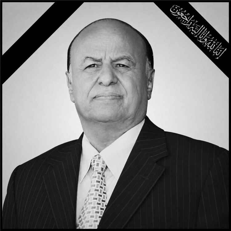 الدكتور محمد أمزربه يعزي في وفاة الرئيس هادي