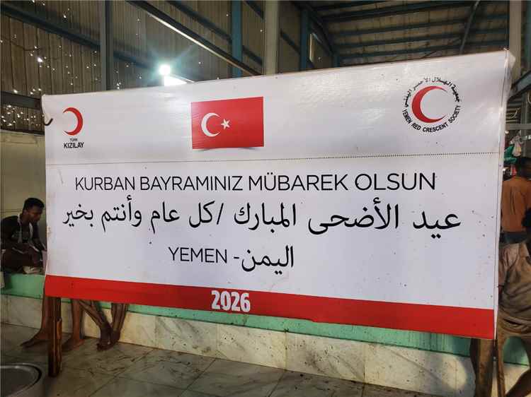 بدعم من الهلال الأحمر التركي.. مؤسسة الشفافية تنفذ مشروع توزيع لحوم الأضاحي للأسر الأشد فقراً في عدن للعام 2026م :