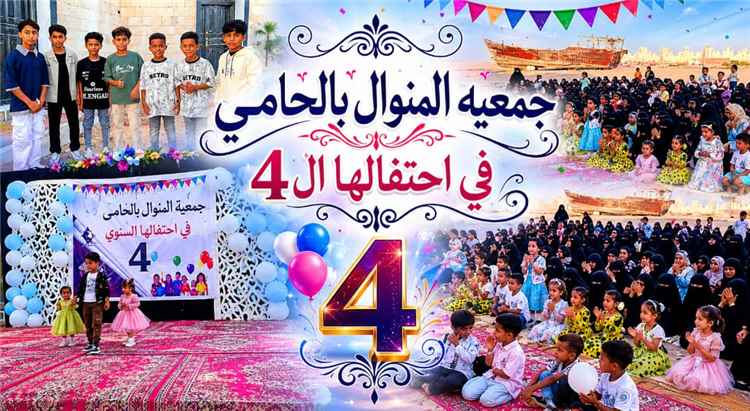 جمعية المنوال النسوية بالحامي تنظم حفلها السنوي في ساحة المتحف للتراث البحري وسط حضور وتفاعل كبير