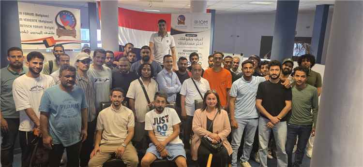 ورشة في بلجيكا تناقش مستجدات اللجوء وحقوق طالبي الحماية بمشاركة يمنيين