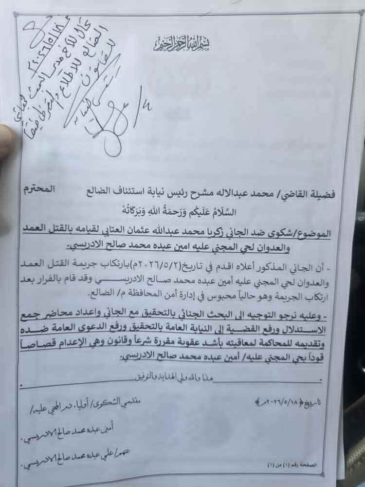 أهالي الحشاء: العدالة ليست وجهة نظر.. ونرفض تحويل القضايا الجنائية إلى أوراق سياسية