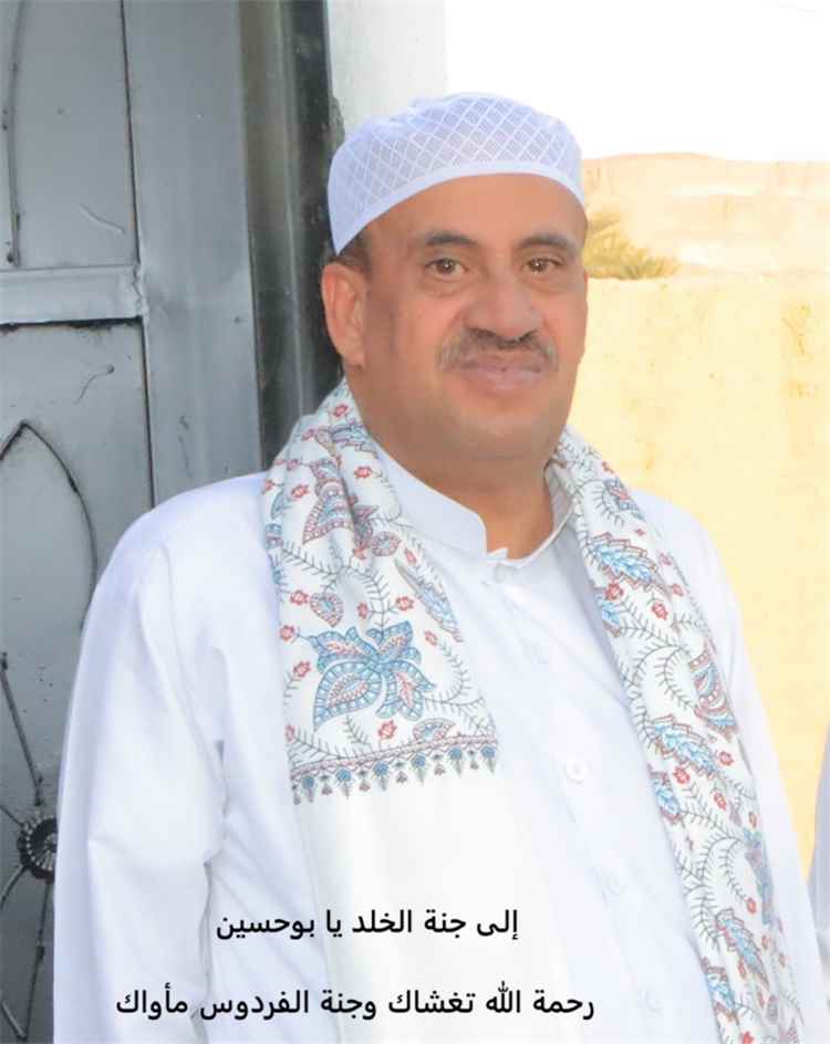 الفقيد فخري حسين بأفضل في ذمة الله