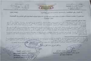 منظمة مسلم هانتز البريطانية بعدن توافق على بناء مدرسة لذوي الاحتياجات الخاصة بقعطبة