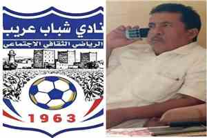 رئيس بعثة شباب عريب: الفريق جاهز لمواجهة التلال في كأس الجمهورية