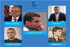 ذكرى مؤلمة تهز عدن مجددًا.. مطالبات بإحياء ملفات الاغتيال ومحاسبة المتورطين