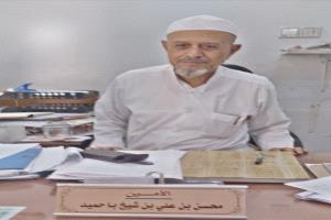 الأمين محسن باحميد : حضرموت سباقه في مجال التوثيق