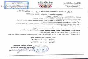 محافظ لحج الحالمي يصدر قرار بتكليف غسان حيدر مشرف للغاز بالمحافظة