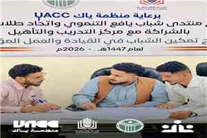 تواصل البرنامج التدريبي النوعي لتمكين الشباب بعدن لليوم السابع بالشراكة بين اتحاد طلاب يافع ومنتدى شباب يافع التنموي
