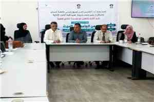 برعاية رئيس جامعة عدن.. تدشين البرنامج التدريبي "من الجامعة إلى المهنة" بكلية العلوم الإدارية