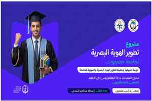 جامعة حضرموت تبدأ مناقشة 23 مشروع تخرج لطلاب الإعلام