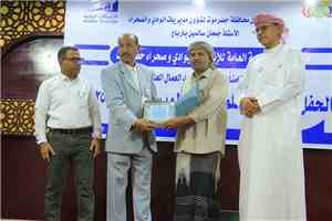 اتصالات وادي وصحراء حضرموت تكرّم موظفيها المبرزين للعام 2025