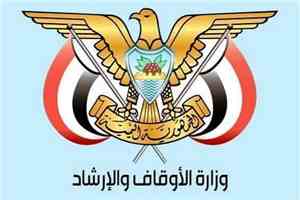 وزارة الأوقاف تعلن قنوات استقبال ملاحظات وشكاوى الحجاج