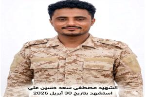 تشييع جثمان الشهيد الجندي مصطفى سعد حسين علي عبادة بردفان