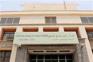 عاجل :البنك المركزي بعدن يكشف حقيقة الحريق ويهاجم مروّجي شائعة “احتراق الأرشيف”