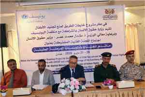 عدن تحتضن اجتماعاً لمراجعة مؤشرات الأداء في ملف حماية الأطفال