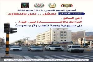 شرطة السير تدشن فلاشات توعوية بمناسبة أسبوع المرور العربي