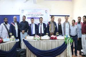 منح درجة الدكتوراه بامتياز للباحث ناصر عمر الشكلية من جامعة عدن