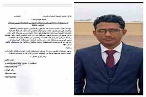 مهندس يناشد وزير الصحة صرف مستحقات الإشراف المتأخرة