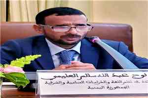 نوح عُلمهي: مركز سقطرى يطلق مشروع تحويل اللغة الشفاهية إلى مكتوبة
