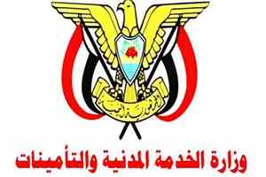 وزارة الخدمة المدنية تعلن موعد إجازتي العيد الوطني للجمهورية اليمنية (٢٢ مايو) وعيد الأضحى المبارك