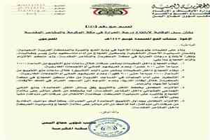 تحذيرات وإرشادات جديدة لحجاج اليمن في مكة والمشاعر المقدسة بسبب ارتفاع الحرارة