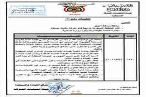 عاجل : المحرّمي يطلق تحركاً حاسماً لإنهاء الجبايات في لحج.. وحملة ميدانية لإزالة النقاط المخالفة