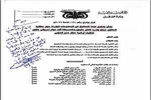 عاجل : النائب العام يوجه بالتحقيق في واقعة تنظيف أرضية مطار عدن بمبلغ 2.5 مليون دولار