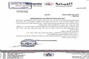 وثيقة داخلية تكشف أزمة وقود تهدد برنامج تفويج الحجاج اليمنيين