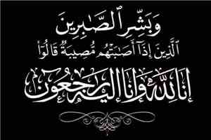 الداؤودي يعزي مدير مكتب النقل بمديرية البريقة في وفاة "شقيقته"