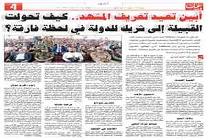 أبين تعيد تعريف المشهد.. كيف تحولت القبيلة إلى شريك للدولة في لحظة فارقة؟