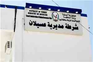 شرطة عسيلان بشبوة تلقي القبض على مطلوب أمني في قضية جنائية لشرطة الضالع