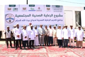 الوكيل بارباع يدشن بسيئون مشروع الرعاية الصحية المجتمعية لخدمات حجاج بيت الله الحرام عبر ميناء الوديعة البري لهذا العام 1447ه‍