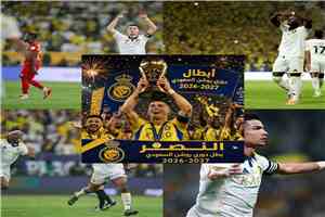 عاجل.. النصر يكتسح ضمك برباعية ويتوج بلقب دوري روشن السعودي للكرة الـ11 في تاريخه
