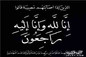 تعزية بوفاة المناضل احمد محمد الهيال