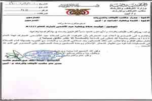 أوقاف بأبين تحدد موعد صلاة عيد الأضحى المبارك