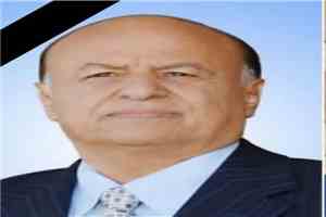 المخلافي يهيب بأبناء تعز أداء صلاة الغائب على فقيد الوطن عبدربه منصور هادي